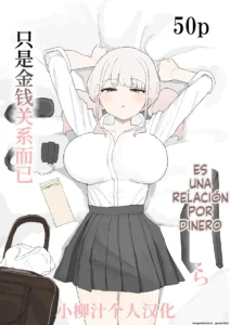 Okane no Kankei dakara