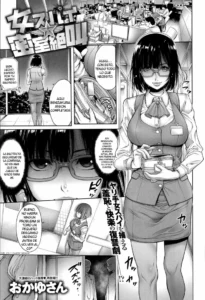 [Okayusan] Onna Spy ★ Goumon Zecchou!! (COMIC Anthurium 011 2014-03) [Spanish] [Hidewolf no Fansub]