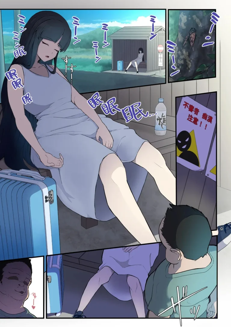 Okinai Ko “Doujinshi ni Detekuru Bus-tei”