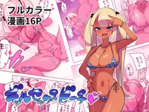 [Okottei] Gal Sex Beach | Playa de Sexo Gal [Spanish]