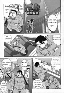 Okujo | El techo