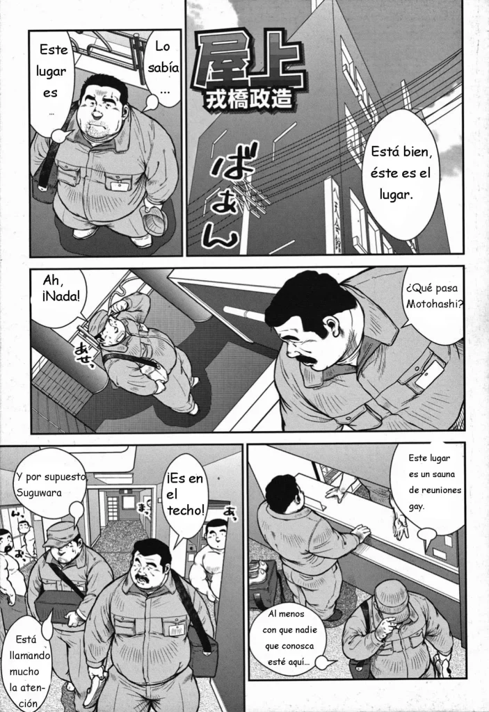 Okujo | El techo