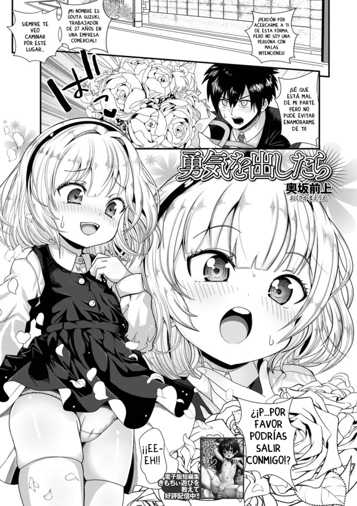 [Okusaka Maeue] Yuuki o Dashitara｜Tal Vez Si Muestro Coraje (COMIC Mate Legend Vol. 63 2025-06) [Spanish] [All-cups] [Digital]