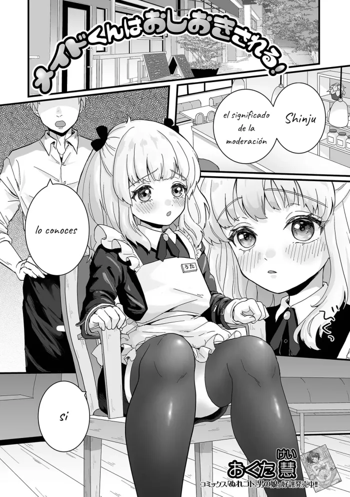 [Okuta Kei] Maid-kun wa Oshioki Sareru! (Gekkan Web Otoko no Ko-llection! S Vol. 71) [Spanish] [Digital]