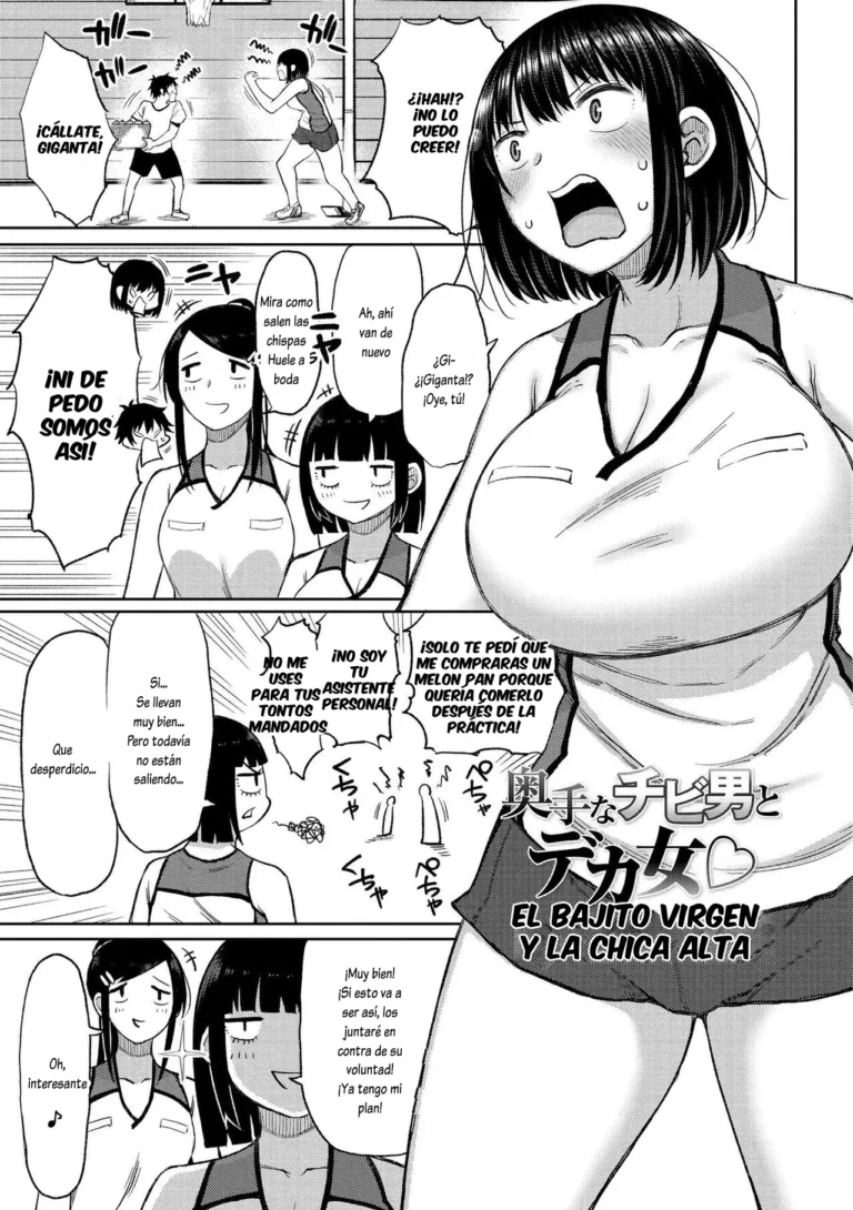 Okute na Chibi Otoko to Deka Onna | El bajito virgen y la chica alta