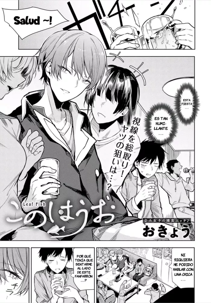 [Okyou] Kono Hauo – Leaf Fish (COMIC Anthurium 2023-02) [Spanish] [Digital]