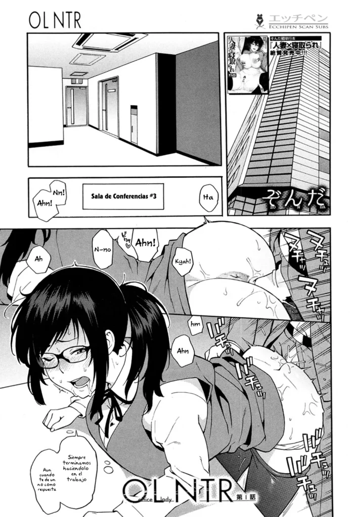 OL NTR