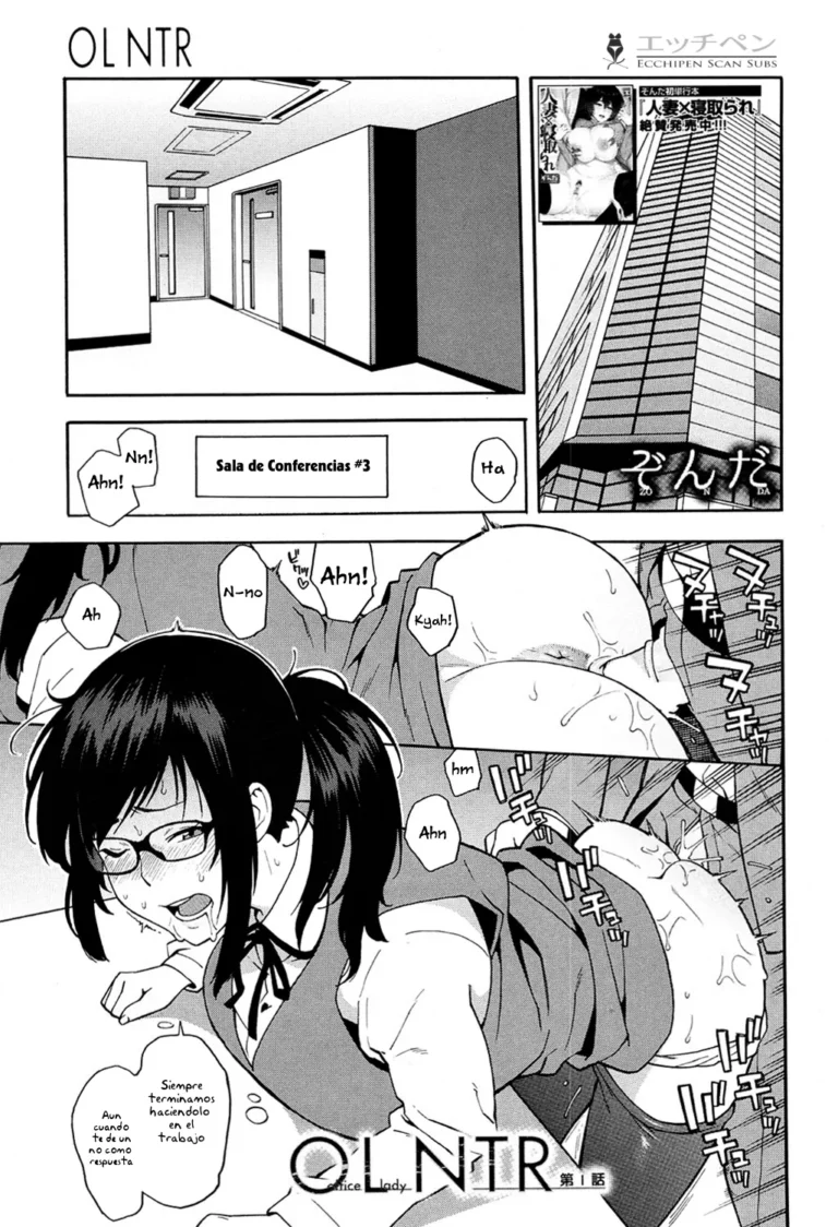 OL NTR