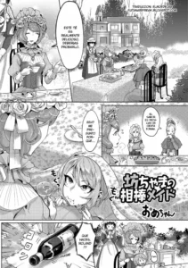 [Ome-chan] Bocchama no Aibou Maid | The Young Master’s Partner Maid (Futanari Secrosse!! 3) [Spanish] [ElMoeDela8] [Digital]