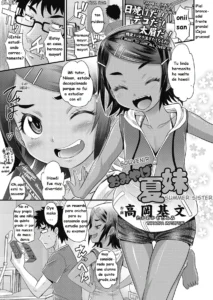 Omiyage Natsu Imouto | Souvenir Summer Sister