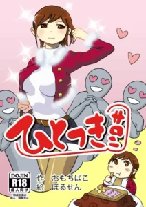 [Omochibako no Text Log (Omochibako, Borusen)] Hitotsuki Salon [Spanish] [CYWDT.Group] [Digital]