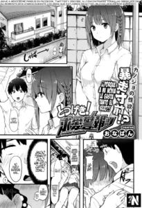 [Onapan] Totsugeki! Kyuaikeiho | ¡Ataqué! Alarma Anti Cortejo (COMIC HOTMILK 2016-11) [Spanish] [NekoCreme]