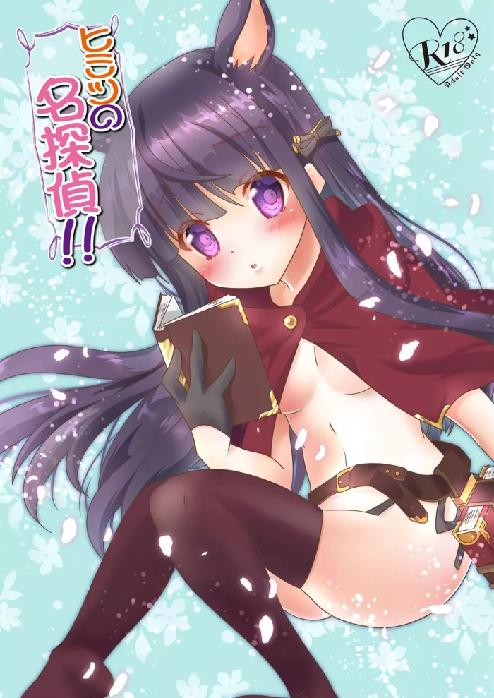 [ONE☆HALF (Yukiomi)] Himitsu no Meitantei!! – Secret Detective!! (Princess Connect! Re:Dive) [Spanish] [Digital]