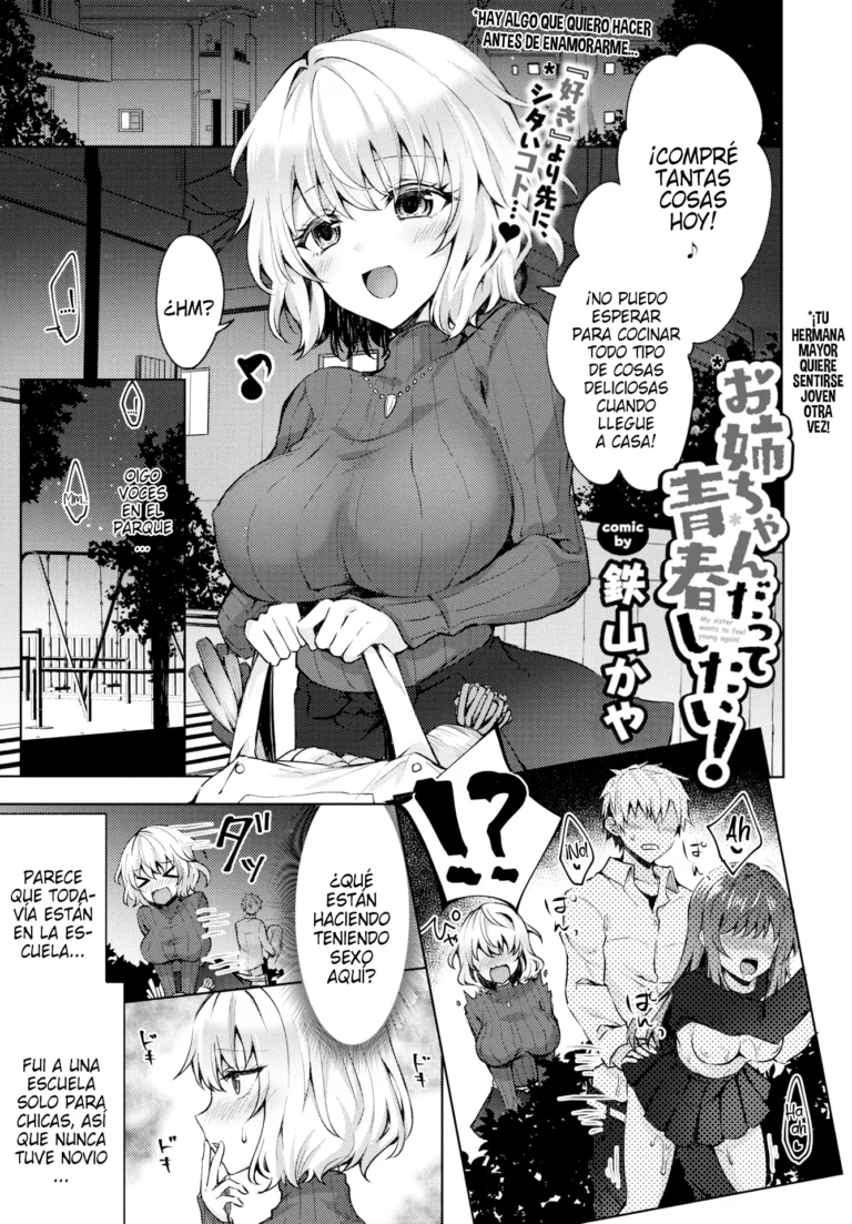 Onee-chan datte Seishun Shitai! | ¡Mi Hermana Mayor quiere sentirse joven otra vez!