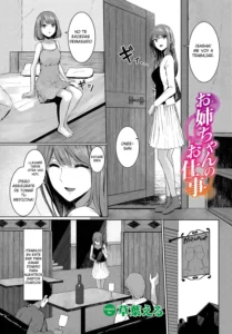 Onee-chan no Oshigoto|El Trabajo de la Hermana Mayor
