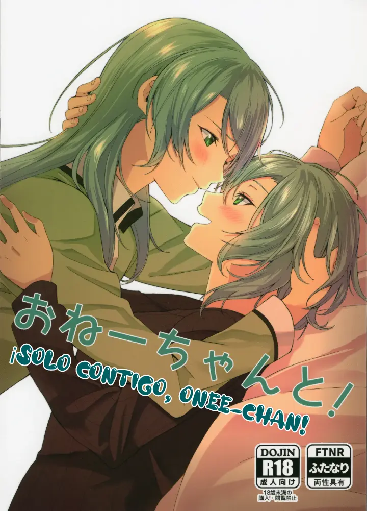 Onee-chan to! | ¡Solo contigo, Onee-chan!