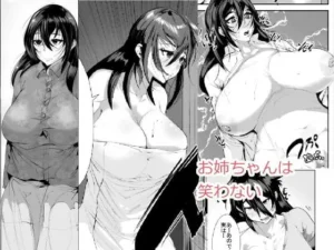 Onee-chan wa Warawanai | Mi Hermana Mayor no Sonríe