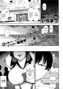 Onegai kochi-kun