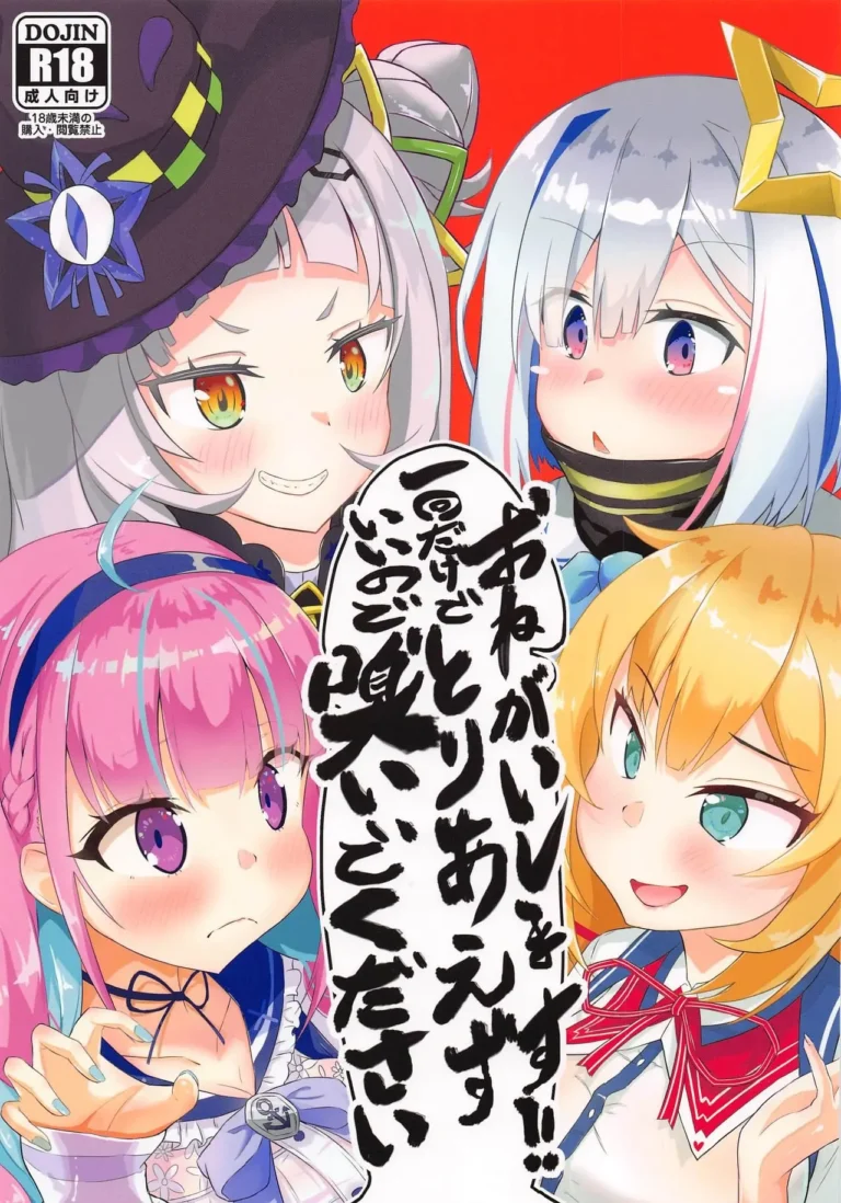 Onegaishimasu!! Ikkai dake de Ii no de Toriaezu Kaide Kudasai | Please! Just Once Is Fine, So Smell My Dick!
