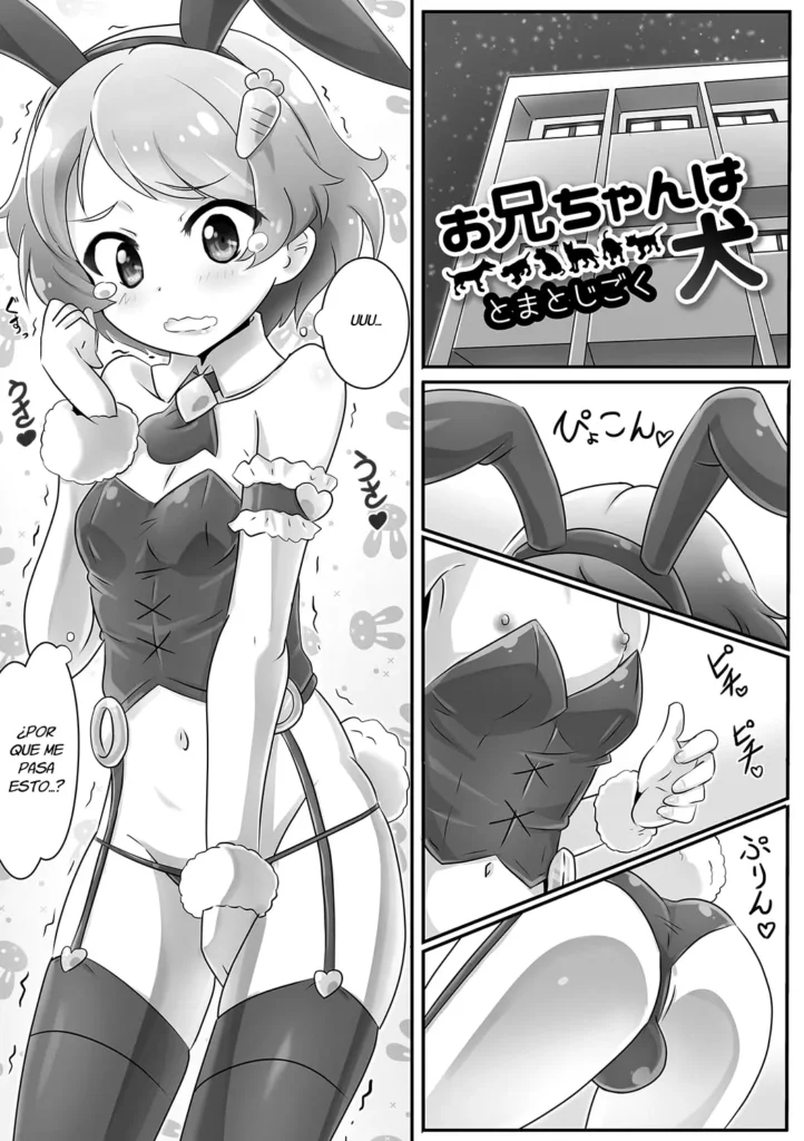 Onii-chan wa Inu | Onii-chan’s a Dog