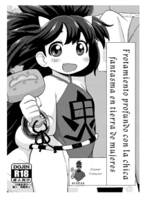 Onimusume -Inbi Onna Jigoku-