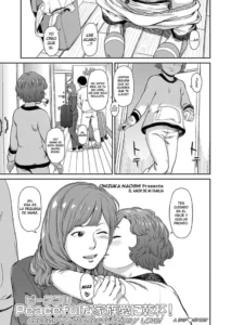 [Onizuka Naoshi] Love of my Family (COMIC LO 2018-03) [Spanish] [Digital]