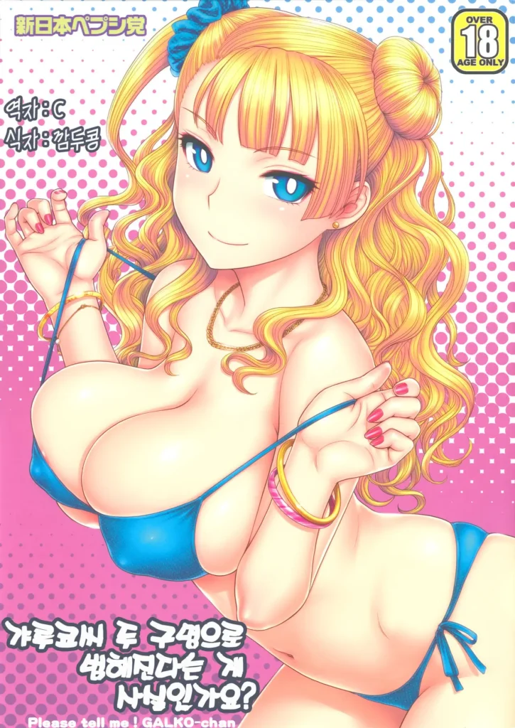 Onnanoko wa Ryou Ana tomo Kimochiiite Hontou desuka? | ¿Le gusta mucho por los dos agujeros?
