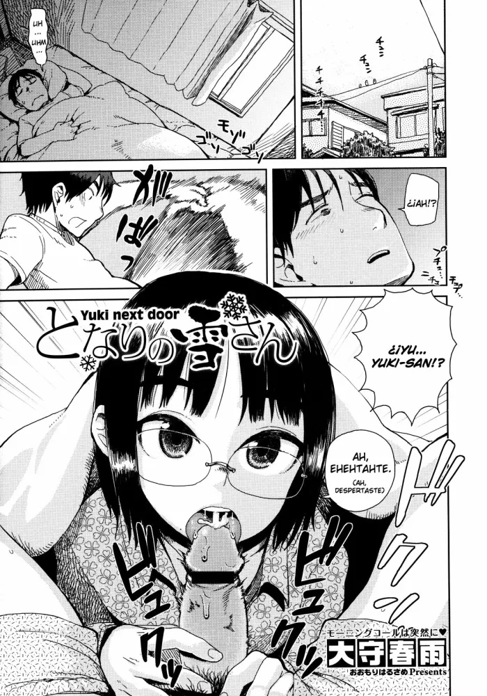 [Oomori Harusame] Tonari no Yuki-san – Yuki Next Door (COMIC Megastore 2011-06) [Spanish] {Tequila Scans}