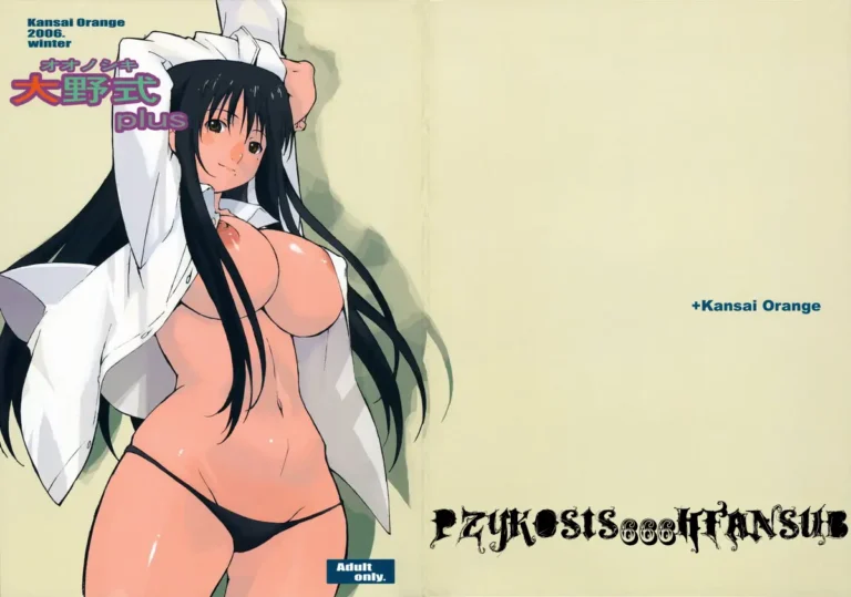 Oono Shiki Plus