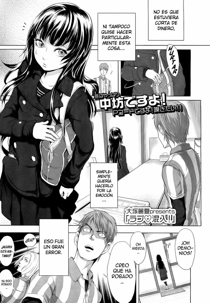 [Ootsuka Reika] Mezclando Amor [Español/Spanish][H-Elite no Fansub]
