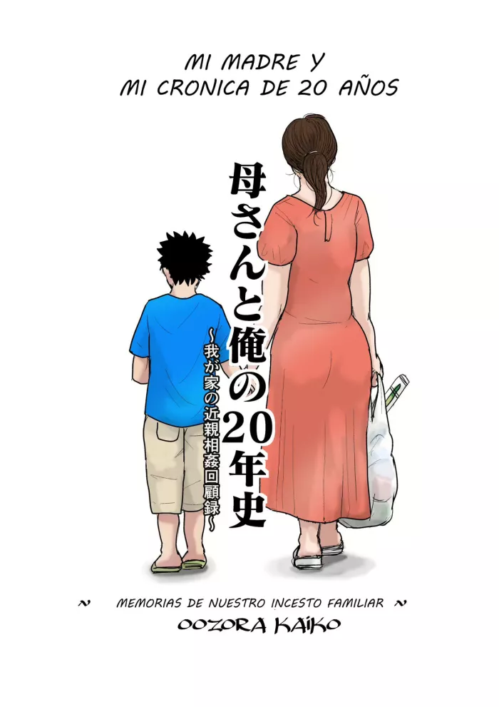 [Oozora Kaiko] Kaa-san to Ore no 20-nenshi ~Waga Ie no Kinshin Soukan Kaikoroku~ | Mi Madre y Mi Cronica de 20 Años ~Memorias de Nuestro Incesto Familar~ [Spanish] [Sigocha]