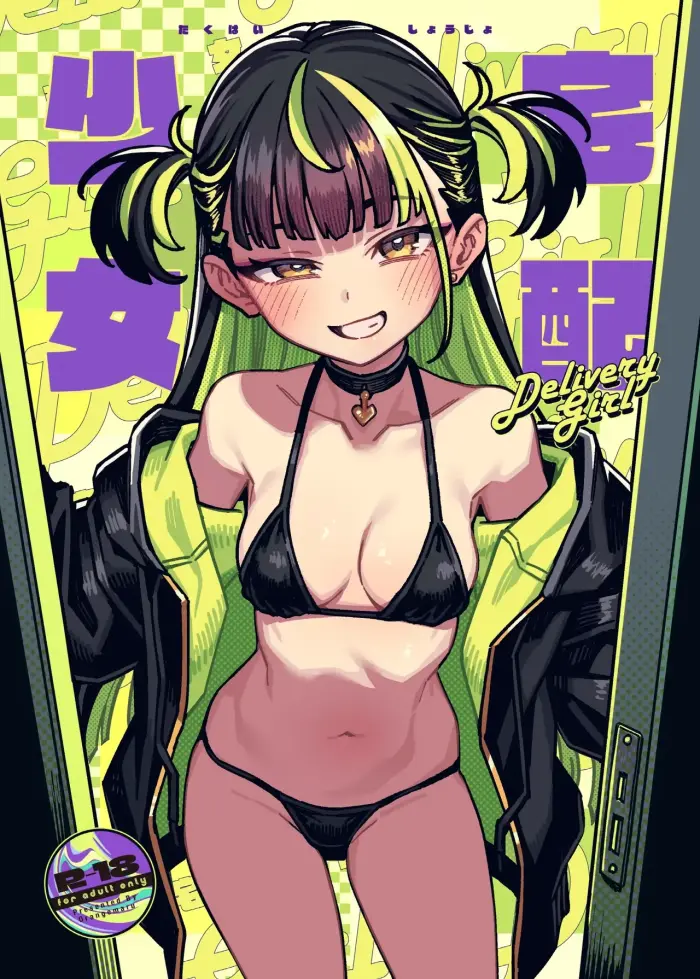 [OrangeMaru (JP06)] Takuhai Shoujo – Delivery Girl｜Takuhai Shoujo – Las Entregas de Esa Chica {Spanish} {EbisuTraslade – Winder} {Digital}