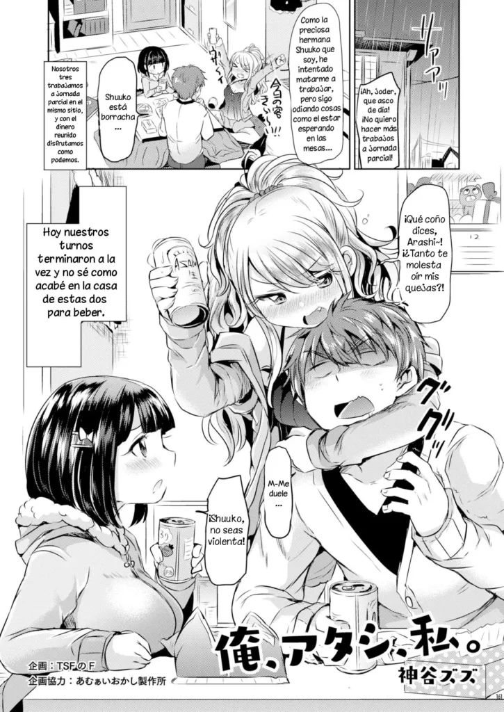Ore, Atashi, Watashi | I, My, Me
