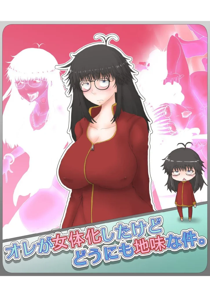 Ore ga Nyotaika Shita kedo Dou ni mo Jimi na Ken.
