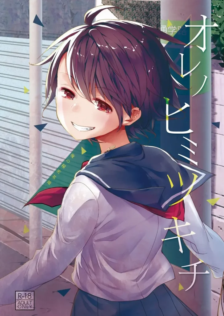 Ore no Himitsu Kichi | Mi Base Secreta
