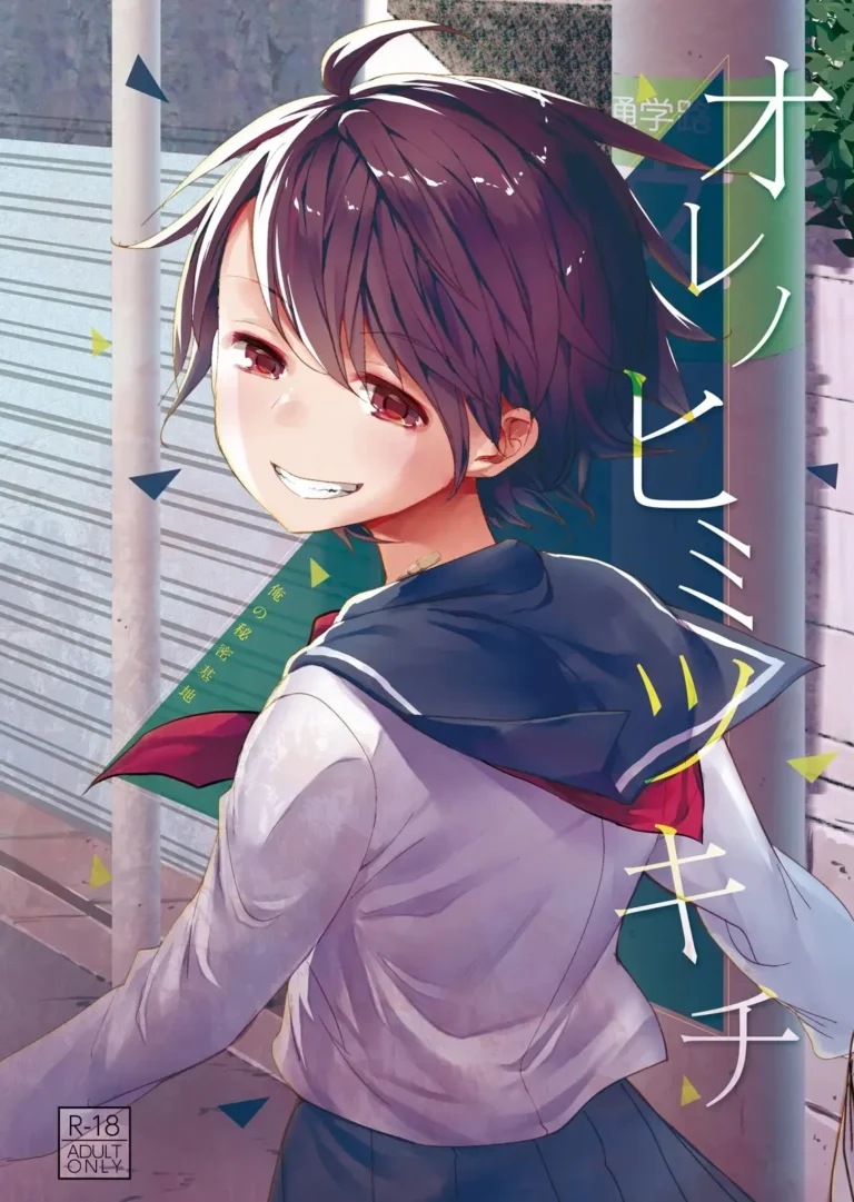 Ore no Himitsu Kichi | Mi Base Secreta