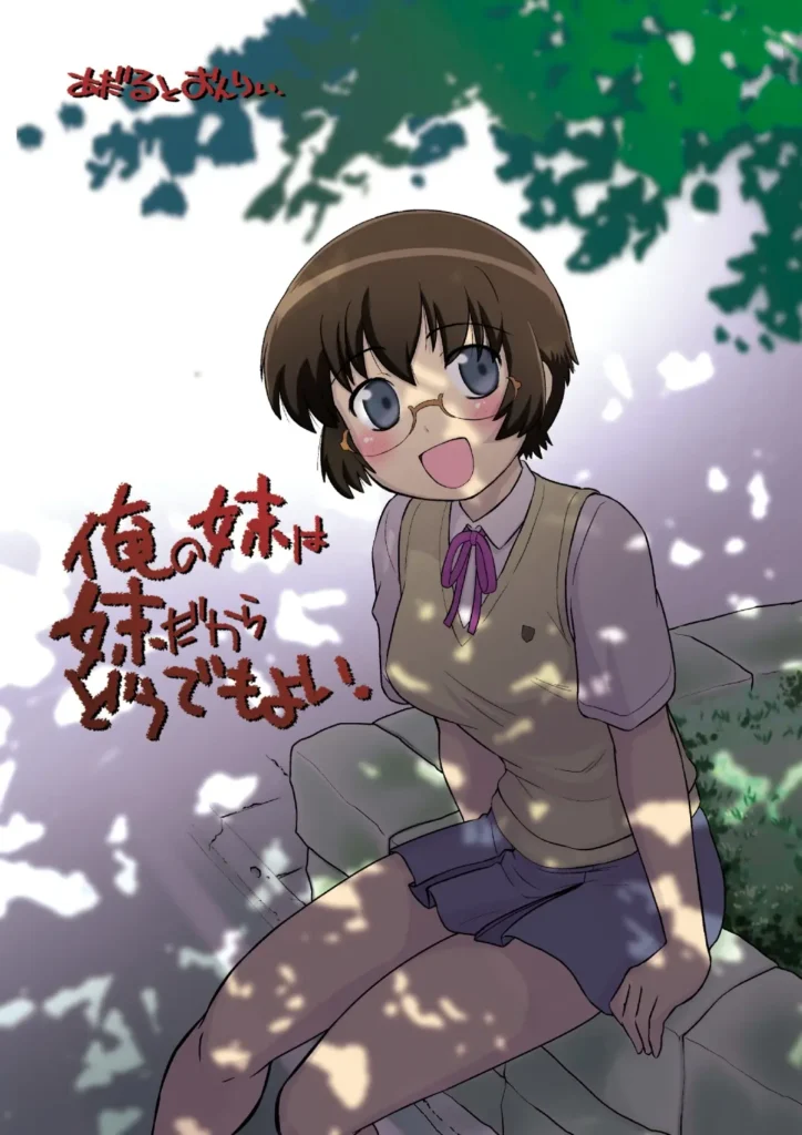 Ore no Imouto wa Imouto Dakara Doudemo Yoi | Es Por Eso que no Tengo Problema con que mi Hermana Menor Sea mi Compañera