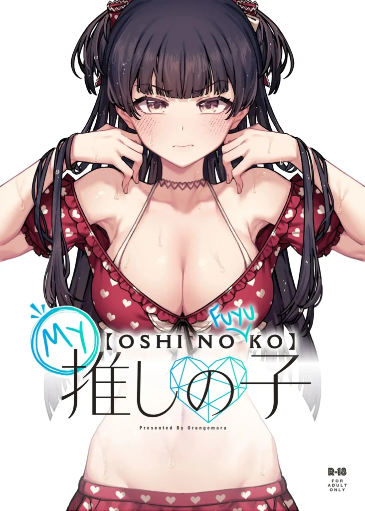Ore no Oshi no Ko _ Mi chica favorita