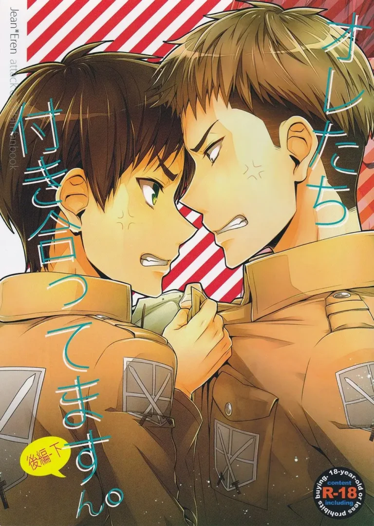 Ore-tachi Tsukiattemasun. Kouhen – Ge