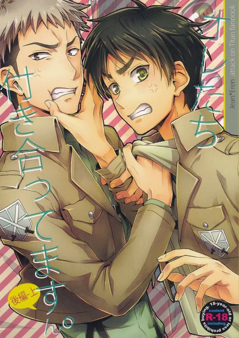 Ore-tachi Tsukiattemasun. Kouhen – Jou