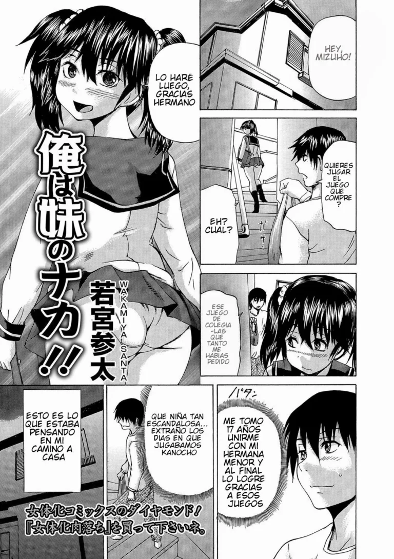 Ore Wa Imouto No Naka | I’m Inside My Imouto