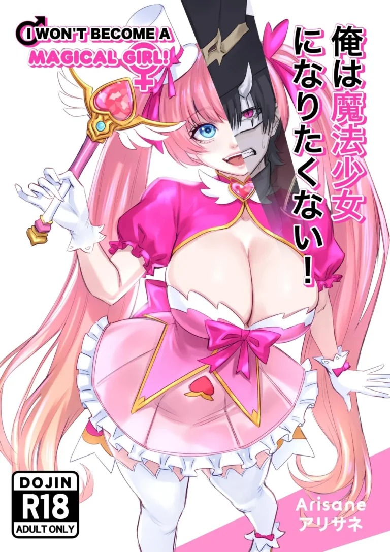 Ore wa Mahou Shoujo ni Naritakunai! | I Won’t Become a Magical Girl!