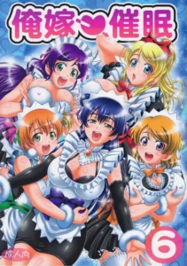 Ore Yome Saimin 4 | My Wife Hypnosis 4