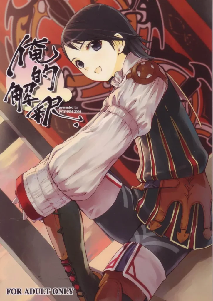 Oreteki Kaishaku ~210 gil o Oshimanai Yoyuu~