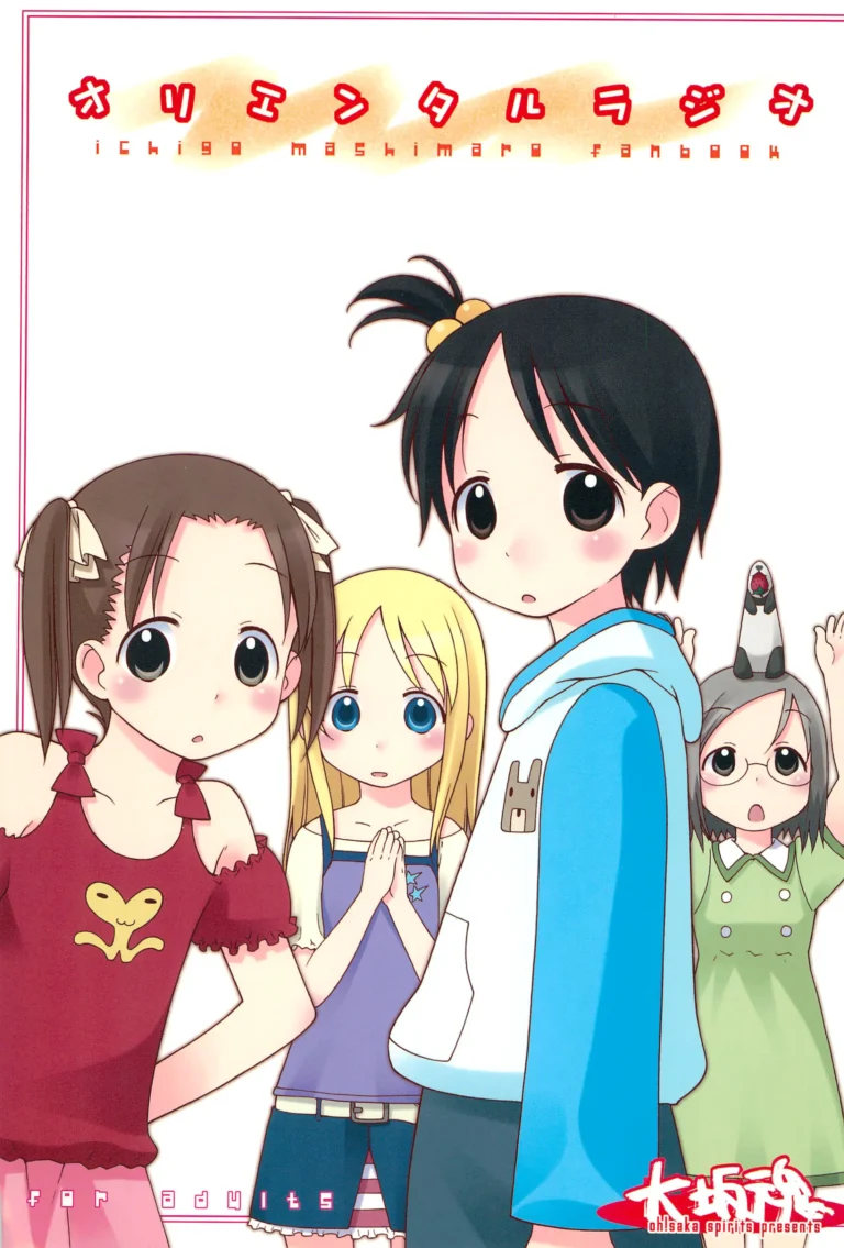Oriental Radio