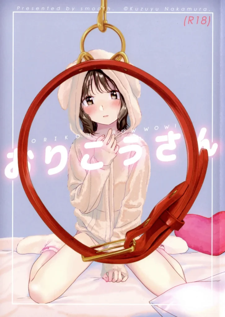 Orikou-san – Orikou Bow Wow!