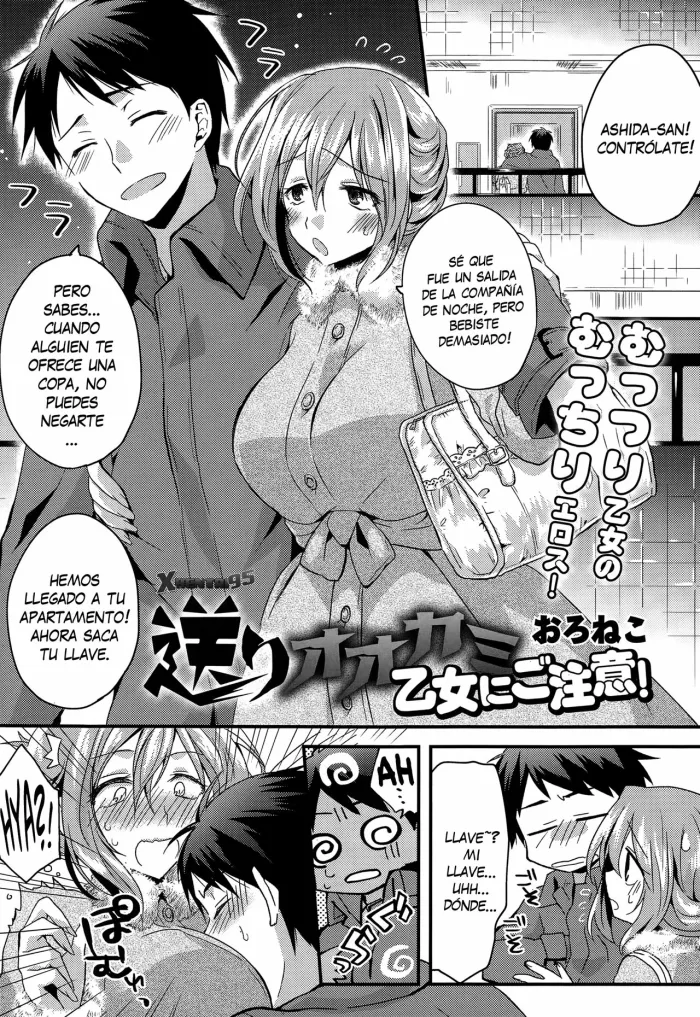 [Oroneko] Okuri Ookami Otome ni Gochuui! (COMIC Tenma 2014-12) [Spanish] [XHentai95]