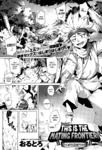 [Orutoro] Koko ga Tanetsuke Frontier 1-2 | Esta es la Frontera del Apareamiento! 1-2 [Spanish] [XHentai95]