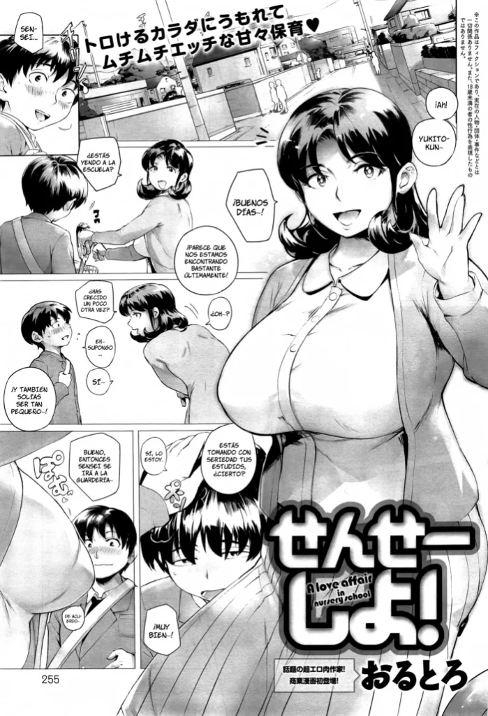 [Orutoro] Sensei Shiyo! (COMIC Anthurium 023 2015-03) [Spanish] =P666HF=
