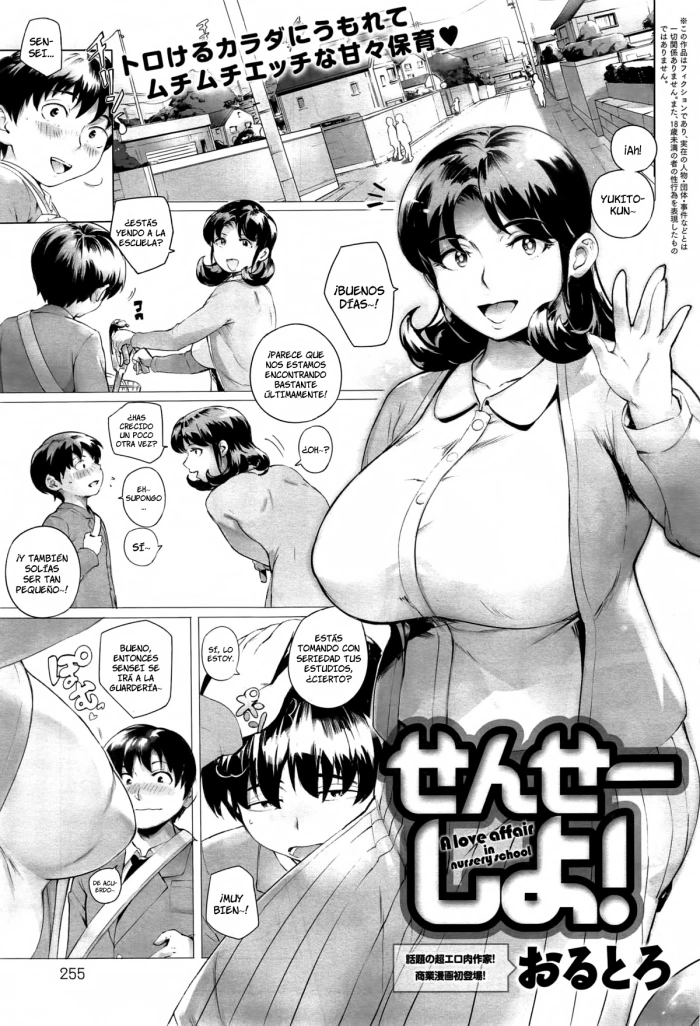 [Orutoro] Sensei Shiyo! (COMIC Anthurium 023 2015-03) [Spanish] =P666HF=